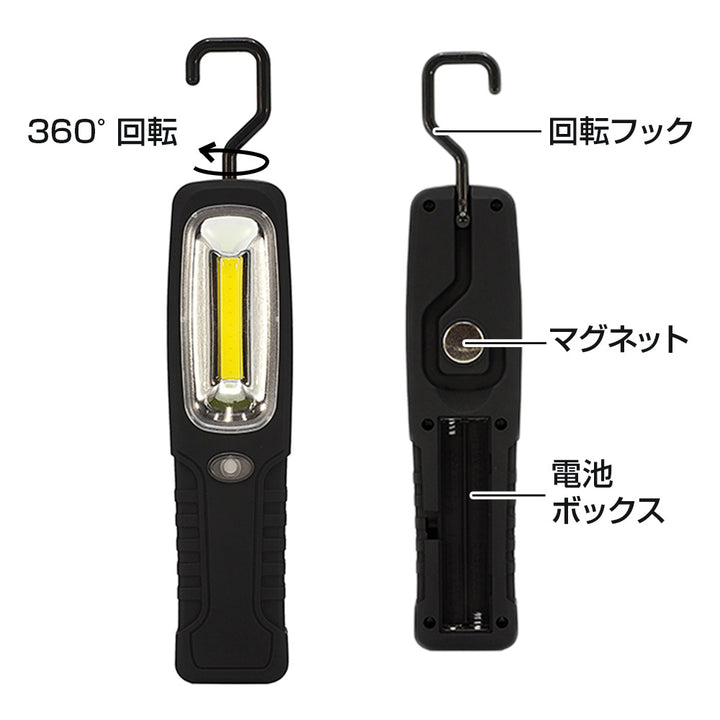【200lm】乾電池式LEDワークライト