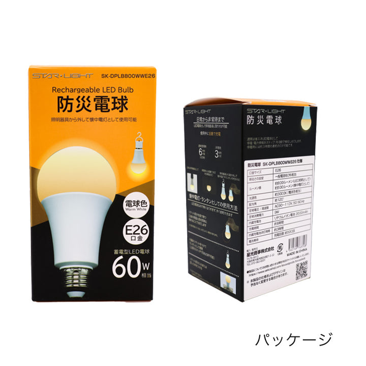 防災電球　昼白色　SK-DPLB800NWE26