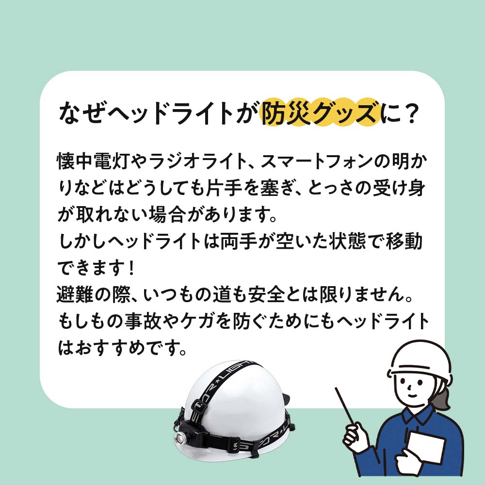 防災ライトセット　プレミアム ライトセット