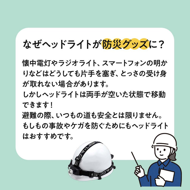 防災ライトセット　プレミアム ライトセット