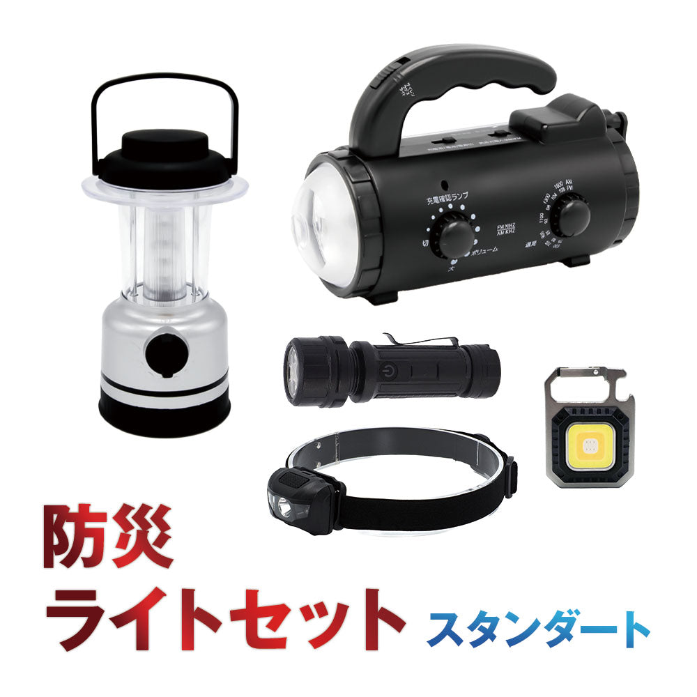 ❤圧倒的な高コスパ6台セット❣アウトドアから災害・停電時の備えに♪❤ランタン 防災グッズ 防災ライトセット スタンダード ライトセット – ZioZone
