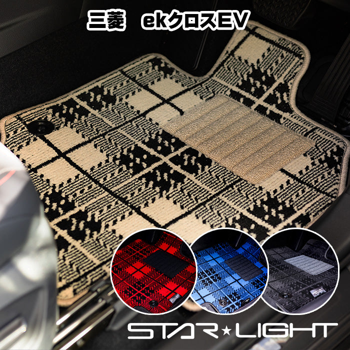 三菱　ekクロスEV　B5AW　カーマット ノーブルチェック フロアマット　運転席1枚/運転席1枚＆助手席1枚/フルセット