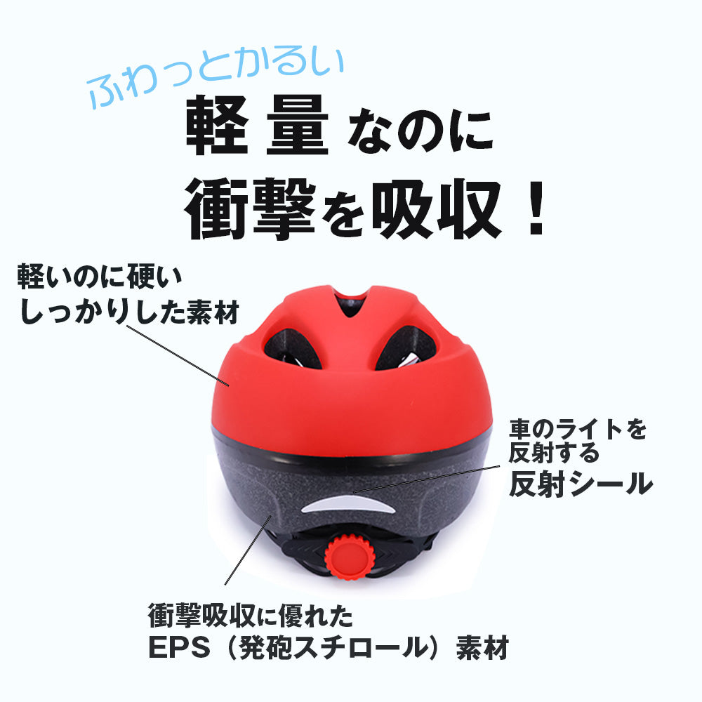 キッズヘルメット 自転車用 子供用ヘルメット SK-HLMTKF 3歳～8歳