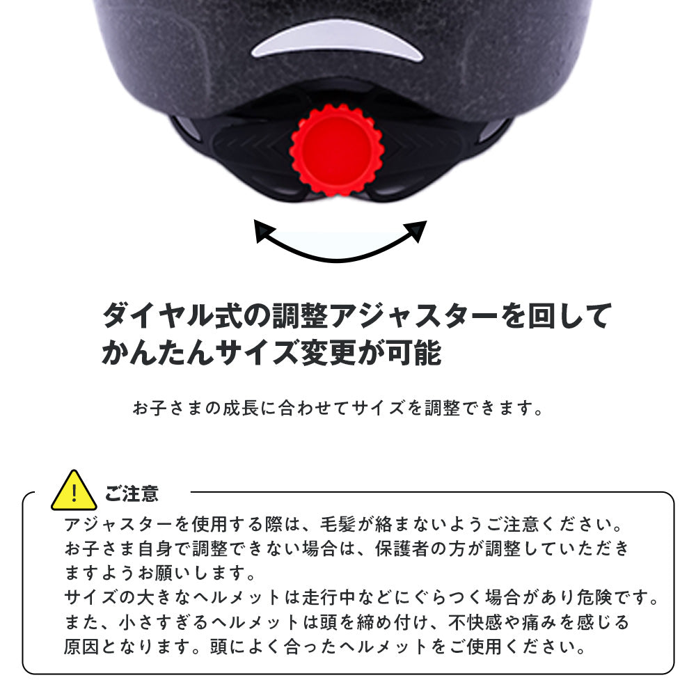 キッズヘルメット 自転車用 子供用ヘルメット SK-HLMTKF 3歳～8歳