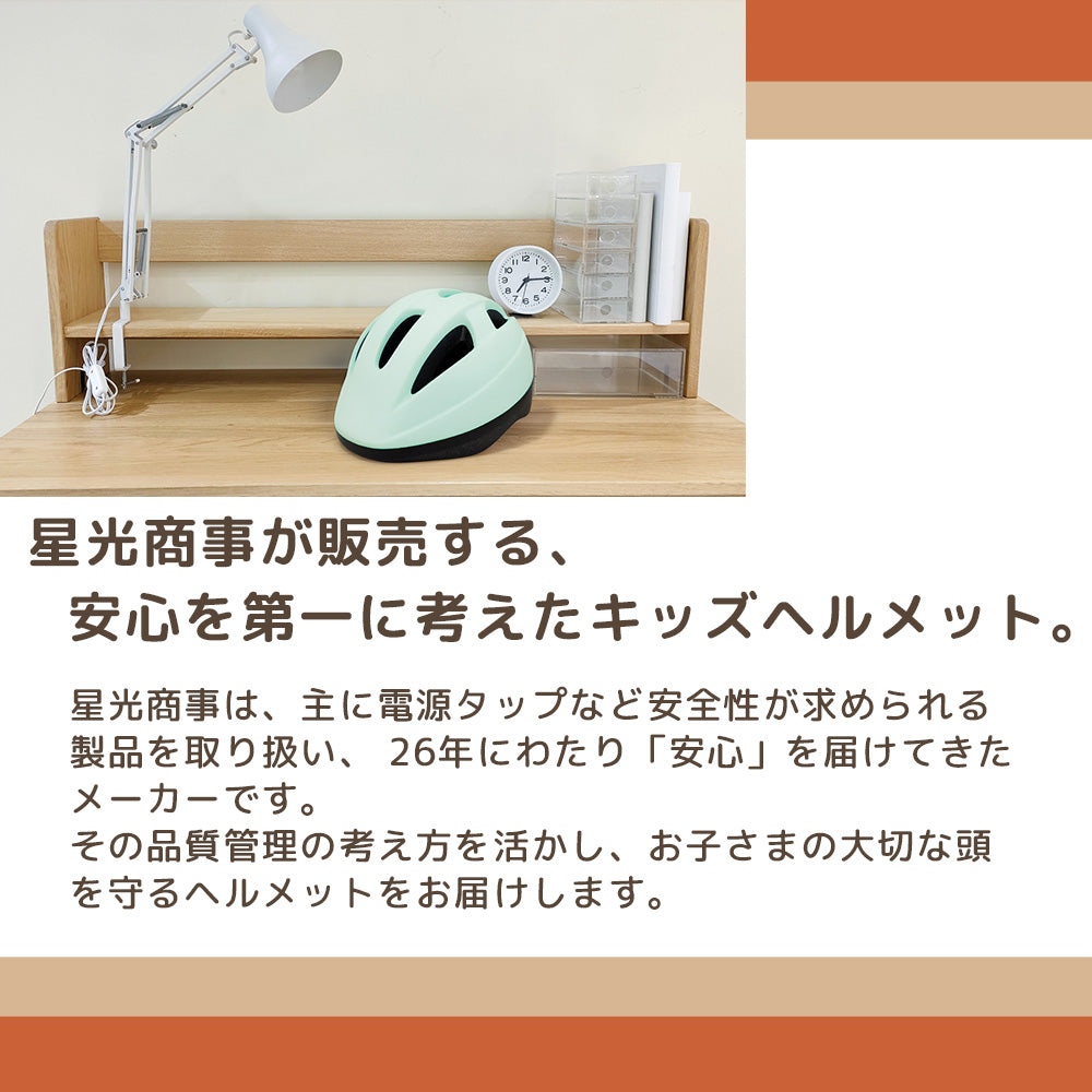 キッズヘルメット 自転車用 子供用ヘルメット SK-HLMTKF 3歳～8歳