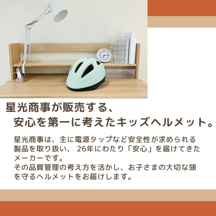 キッズヘルメット 自転車用 子供用ヘルメット SK-HLMTKF 3歳～8歳