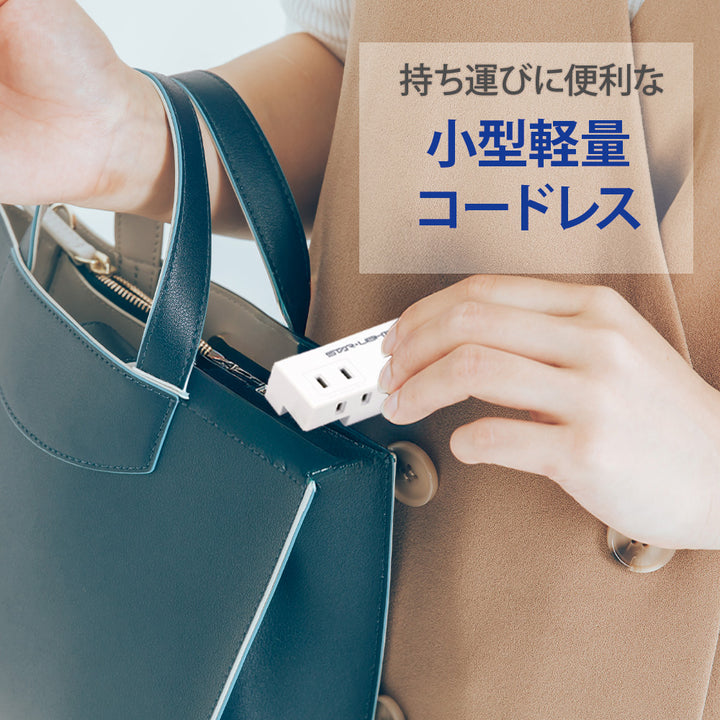 小型モバイル電源タップ  SK-S2AC2USBPD20WH