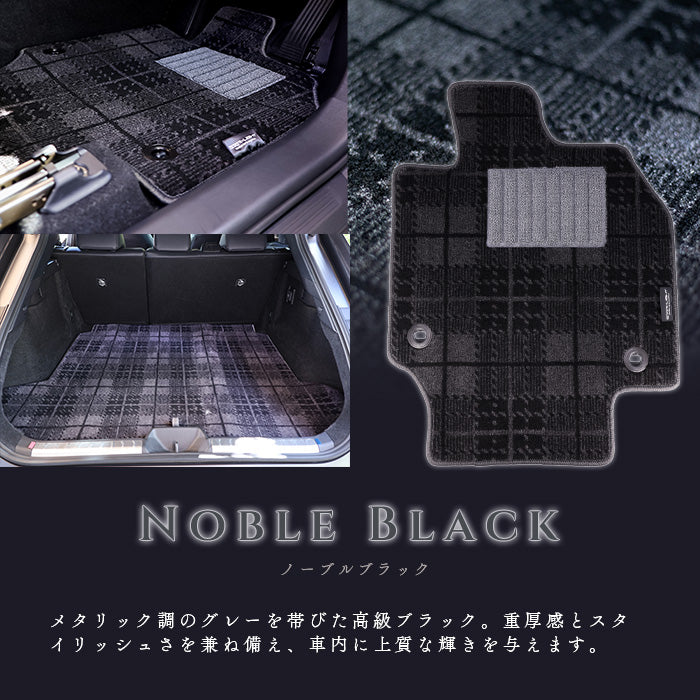 ダイハツ　タント/タントカスタム LA600/610S ノーブルチェック フロアマット STARLIGHT スターライト カーマット　運転席1枚/運転席1枚＆助手席1枚/フルセット (コピー)