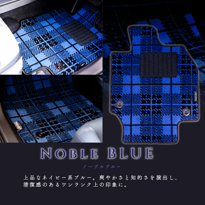 ダイハツ　タント/タントカスタム LA650/660S　R1/7～ ノーブルチェック フロアマット STARLIGHT スターライト カーマット　運転席1枚/運転席1枚＆助手席1枚/フルセット (コピー)