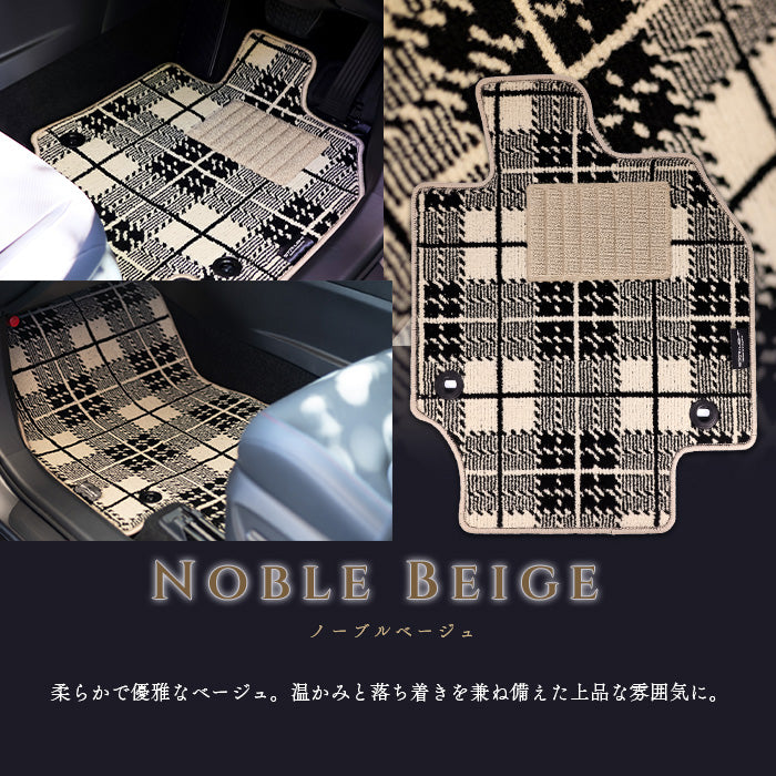 ダイハツ　タント/タントカスタム LA600/610S ノーブルチェック フロアマット STARLIGHT スターライト カーマット　運転席1枚/運転席1枚＆助手席1枚/フルセット (コピー)