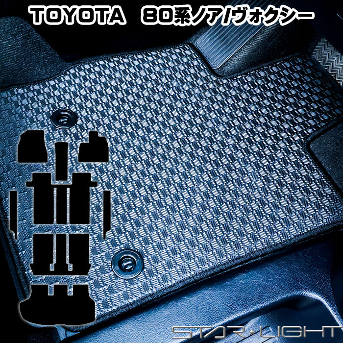 トヨタ ノア ヴォクシー 80系 フロアマット カーマット ラバーマット ゴムマット アウトドア