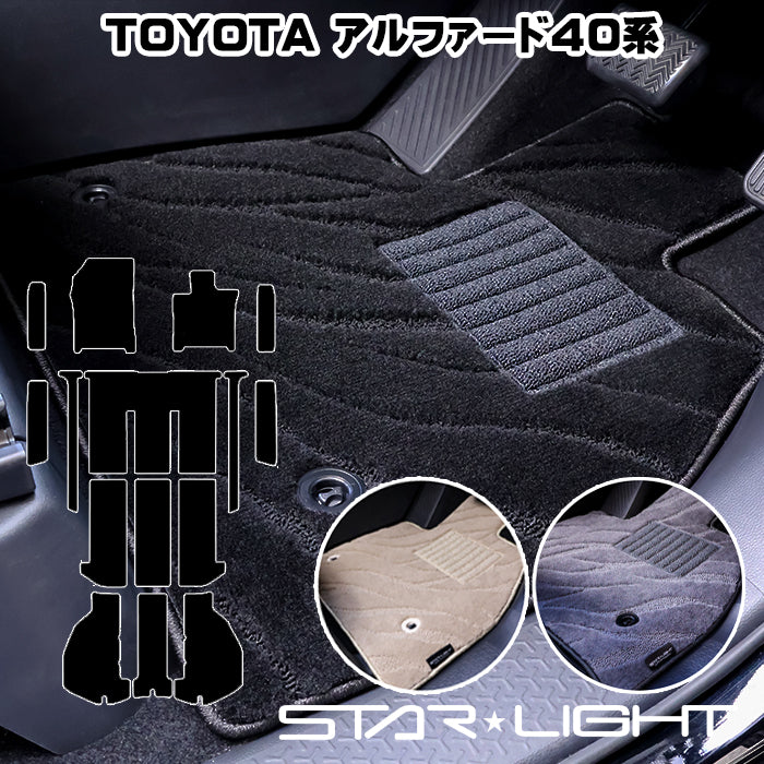 トヨタ アルファード / アルファードハイブリッド 40系 ファインウェーブ フロアマット　運転席1枚/運転席1枚＆助手席1枚/フルセット ハイブリッド対応 アウトドア