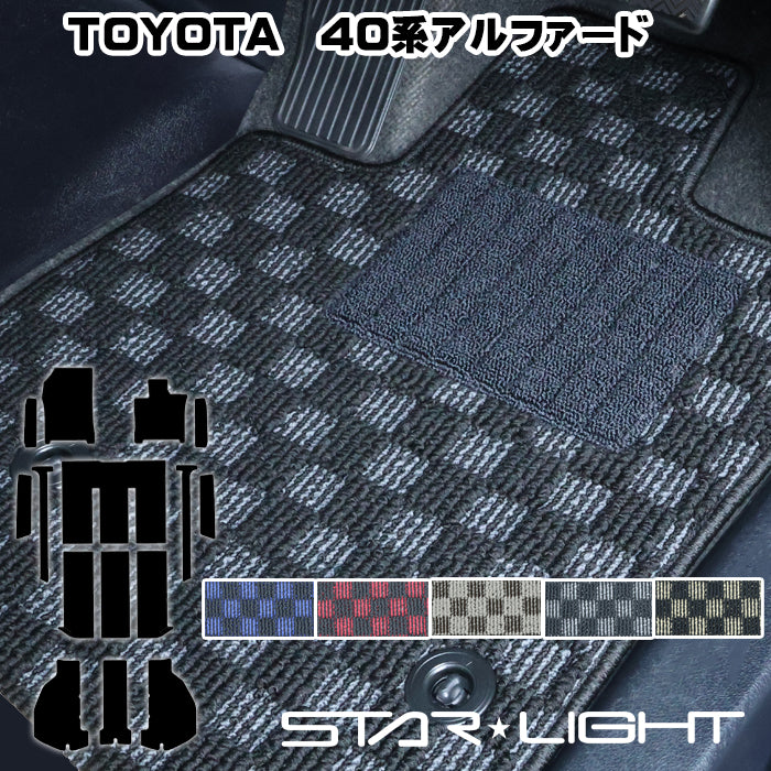 トヨタ アルファード / アルファードハイブリッド 40系 プレミアムチェック フロアマット　運転席1枚/運転席1枚＆助手席1枚/フルセット ハイブリッド対応　STARLIGHT スターライト カーマット