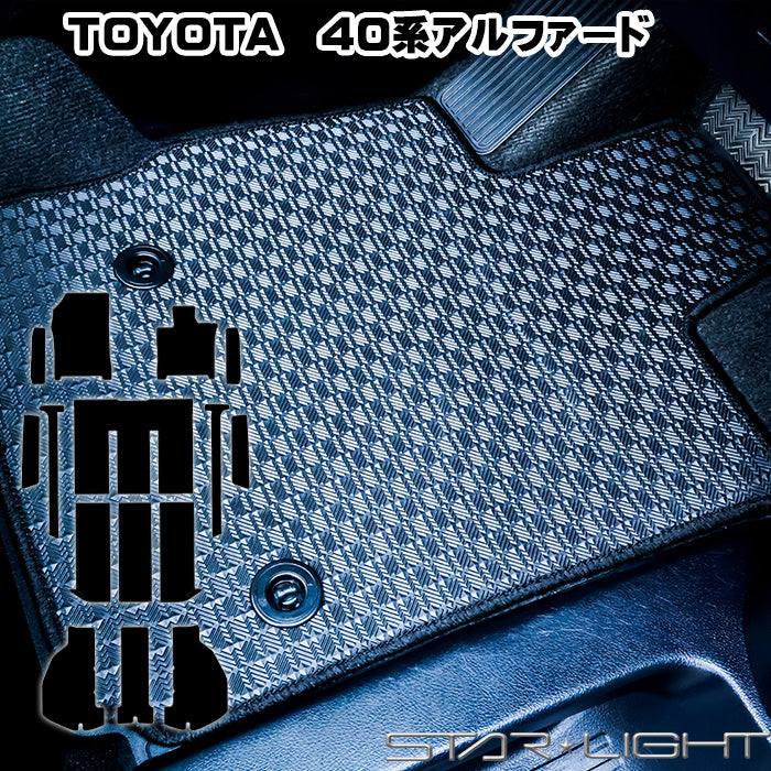 トヨタ アルファード / アルファードハイブリッド 40系 ラバーマット ゴムマット フロアマット　運転席1枚/運転席1枚＆助手席1枚/フルセット ハイブリッド対応 アウトドア