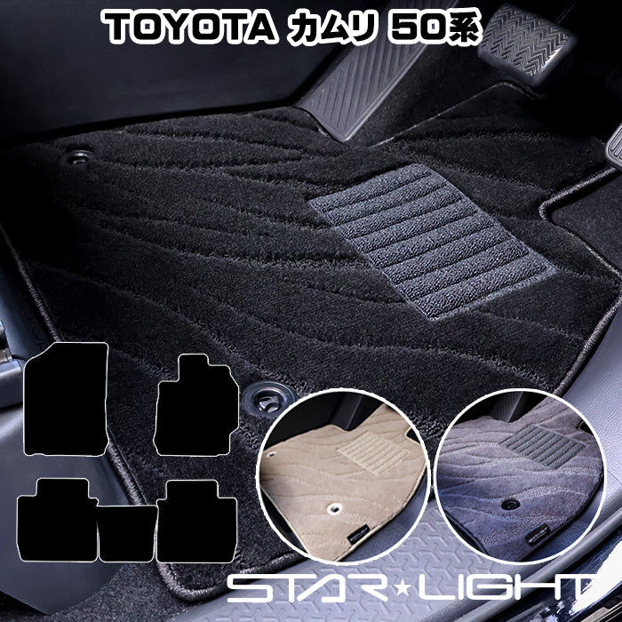 トヨタ カムリ CAMRY　50系　H23/9～H29/7 ファインウェーブ フロアマット