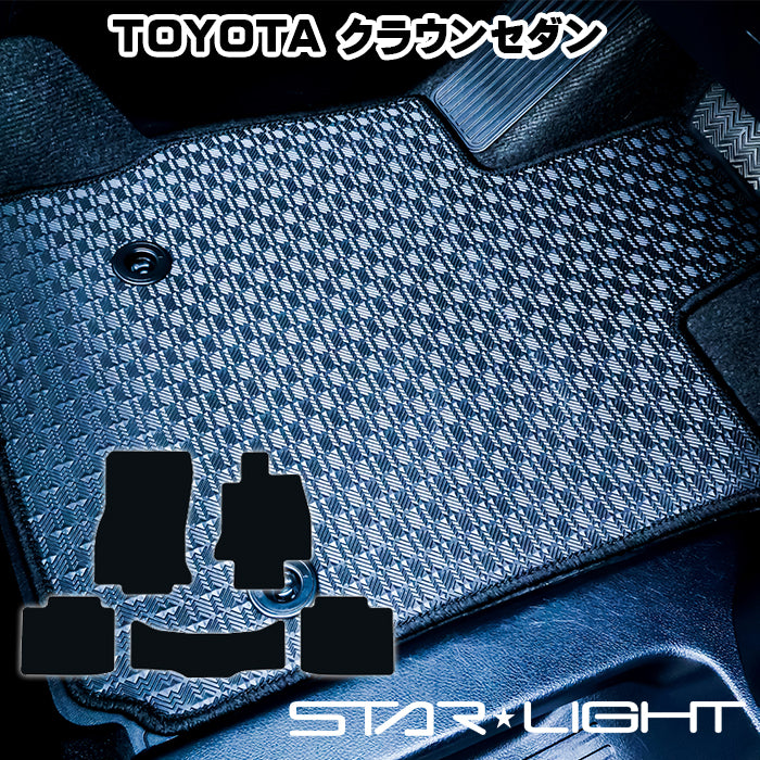 トヨタ クラウンセダン AZSH32 KZSM30 カーマット ラバーマット ゴムマット フロアマット アウトドア STARLIGHT スターライト　運転席1枚/運転席1枚＆助手席1枚/フルセット