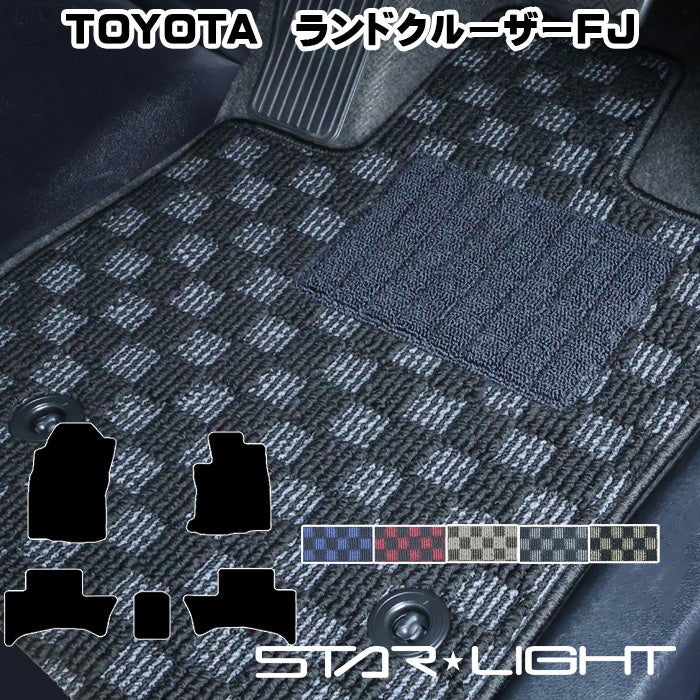 TOYOTA トヨタ ランドクルーザーFJ 240系 フロアマット プレミアムチェック トヨタ ランクルFJ 専用設計 R8年5月〜 VX対応 カーマット 自動車マット 足元マット フロアーマット 内装 パーツ カー用品 日本製 STARLIGHT