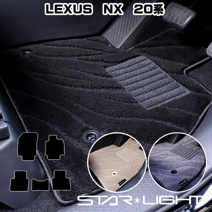 LEXUS NX レクサス 20系 カーマット ファインウェーブ フロアマット TAZA25/AAZA20/AAZA25/AAZH20/AAZH26　STARLIGHT スターライト　運転席1枚/運転席1枚＆助手席1枚/フルセット