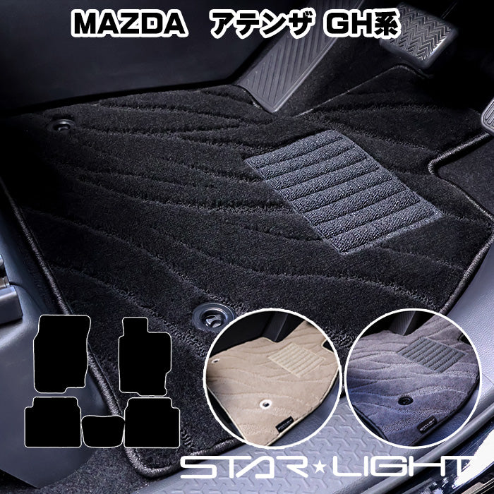 マツダ MAZDA ATENZA アテンザ GH系 ファインウェーブ フロアマット STARLIGHT スターライト カーマット　運転席1枚/運転席1枚＆助手席1枚/フルセット
