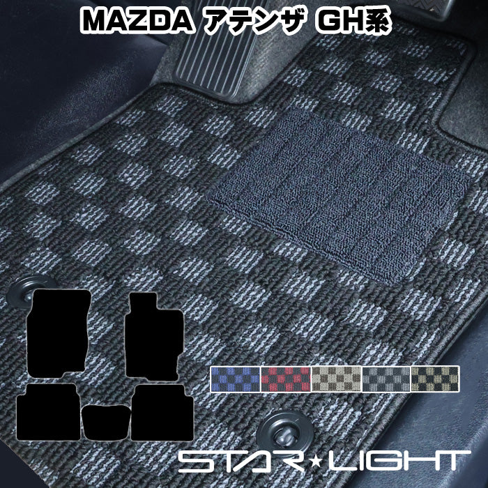 マツダ MAZDA ATENZA アテンザ GH系 プレミアムチェック フロアマット STARLIGHT スターライト カーマット