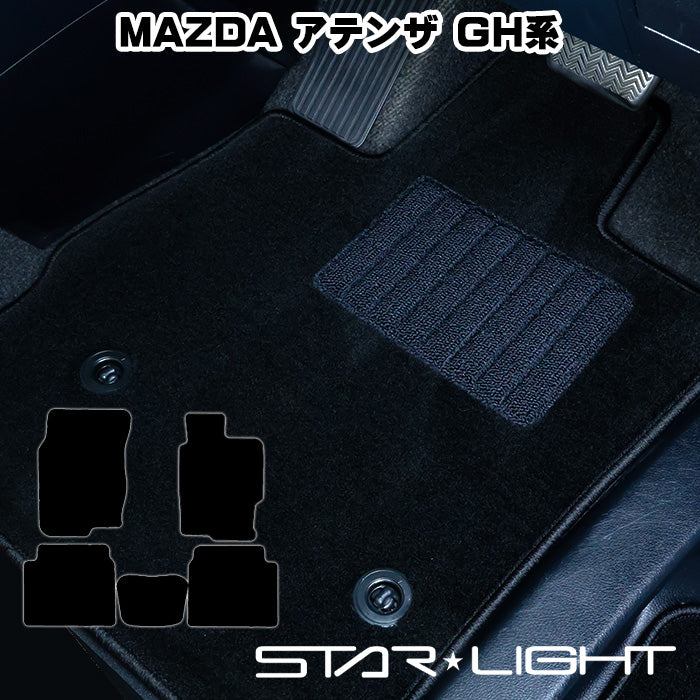 マツダ MAZDA ATENZA アテンザ GH系 ロイヤルブラック フロアマット STARLIGHT スターライト カーマット