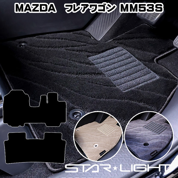 MAZDA マツダ フレアワゴン FLAIRWAGON MM53S カーマット ファインウェーブ フロアマット アウトドア　運転席1枚/運転席1枚＆助手席1枚/フルセット