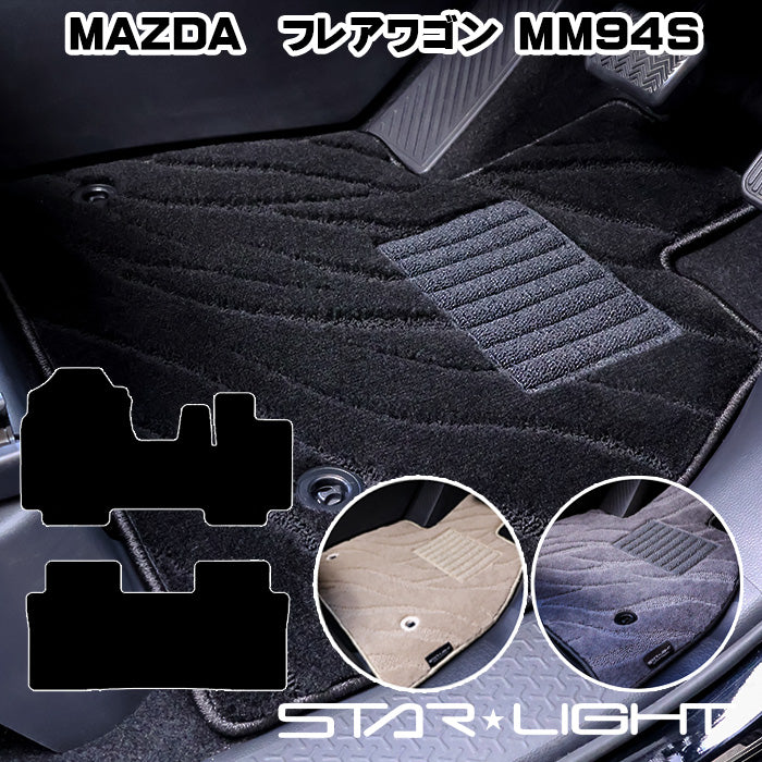 MAZDA マツダ フレアワゴン FLAIRWAGON MM94S カーマット ファインウェーブ フロアマット アウトドア　運転席1枚/運転席1枚＆助手席1枚/フルセット