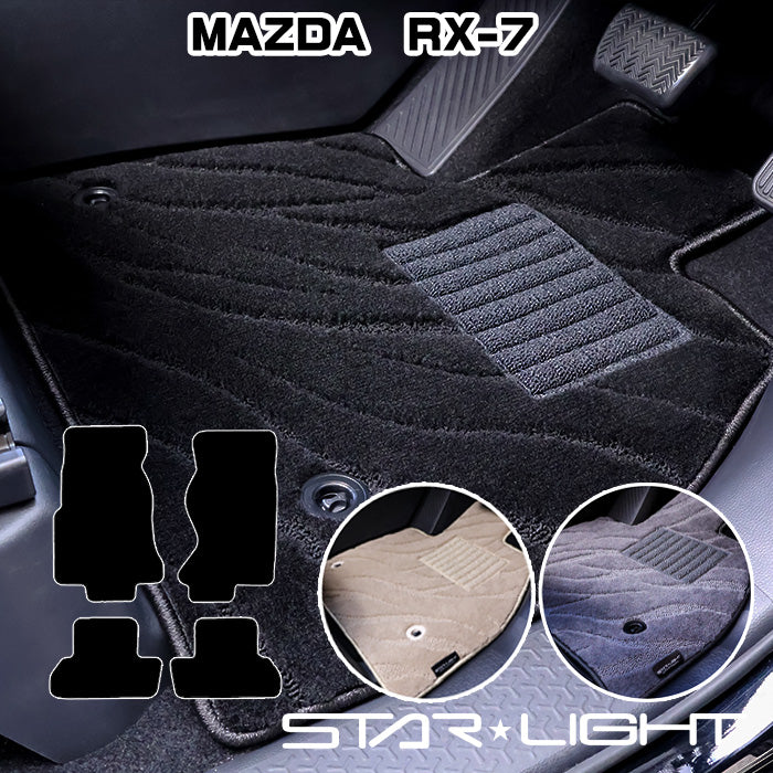 マツダ MAZDA RX-7 ファインウェーブ　H3/11～H15/4　フロアマット STARLIGHT スターライト カーマット　運転席1枚/運転席1枚＆助手席1枚/フルセット