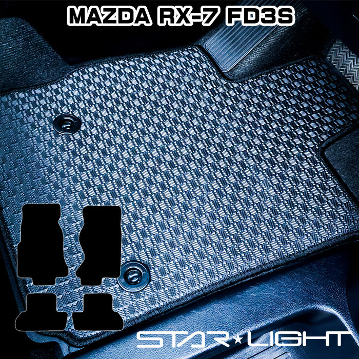 マツダ MAZDA RX-7 ラバーマット　H3/11～H15/4　ゴムマット フロアマット STARLIGHT スターライト カーマット