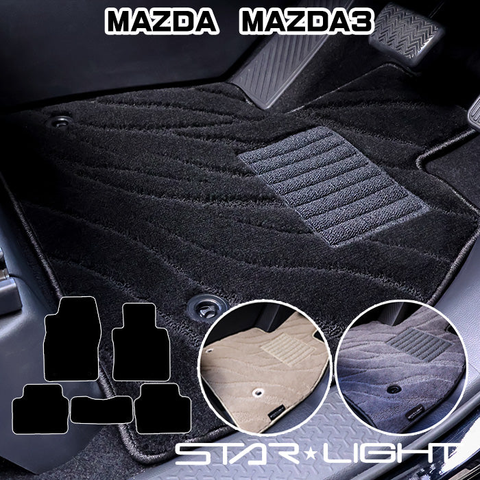 MAZDA3 マツダ カーマット ファインウェーブ フロアマット　運転席1枚/運転席1枚＆助手席1枚/フルセット