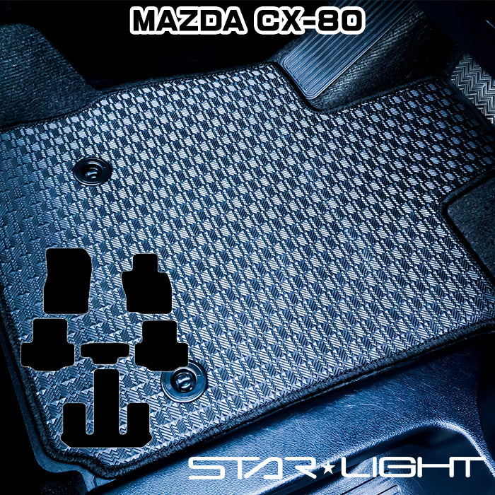 MAZDA マツダ CX-80 6人/7人 KL系 カーマット ラバーマット ゴムマット フロアマット アウトドア STARLIGHT スターライト