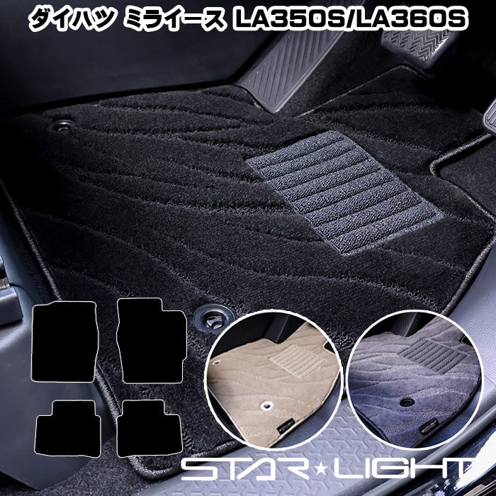 ダイハツ　ミライース　H29/5~　LA350S/LA360S ファインウェーブ フロアマット STARLIGHT スターライト カーマット　運転席1枚/運転席1枚＆助手席1枚/フルセット