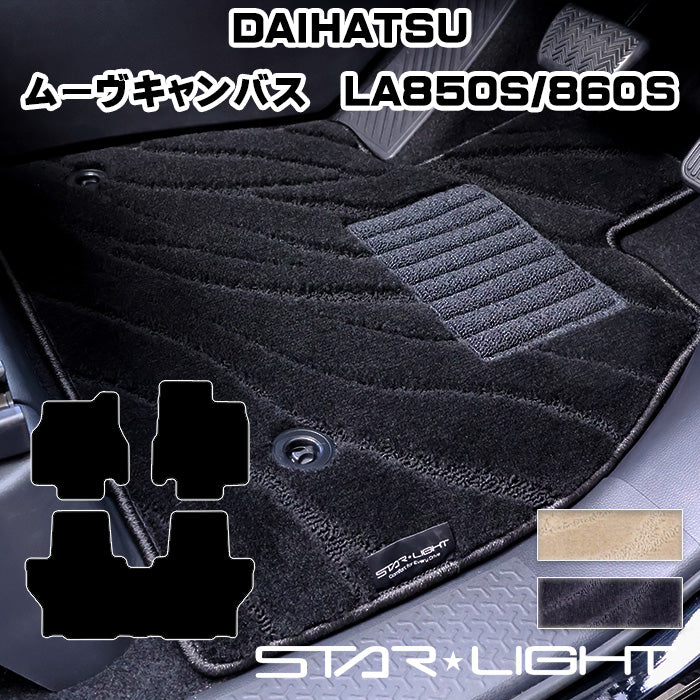 ダイハツ　ムーヴキャンバス　LA850S/860S　R4/7～ ファインウェーブ フロアマット STARLIGHT スターライト カーマット　運転席1枚/運転席1枚＆助手席1枚/フルセット