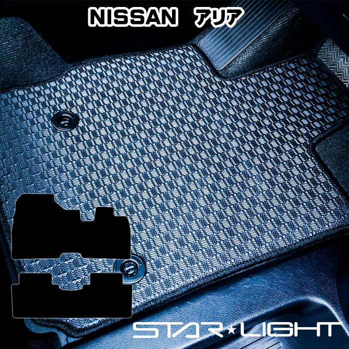 日産 NISSAN アリア ARIA ラバーマット　R4/1～　ゴムマット フロアマット STARLIGHT スターライト カーマット