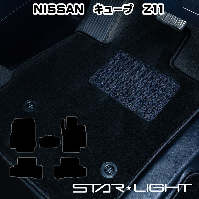 日産 NISSAN キューブ　CUBE　Z11 ロイヤルブラック　H14/10～H20/11 フロアマット STARLIGHT スターライト カーマット