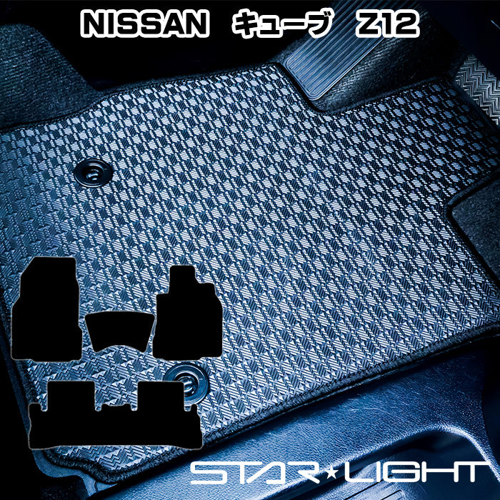 日産 NISSAN キューブ　CUBE　Z12 ラバーマット　H20/11～R2/3　ゴムマット フロアマット STARLIGHT スターライト カーマット