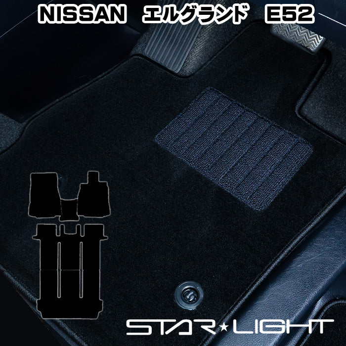 日産 NISSAN エルグランド　E52　ELGRAND ロイヤルブラック　H22/8～　フロアマット STARLIGHT スターライト カーマット