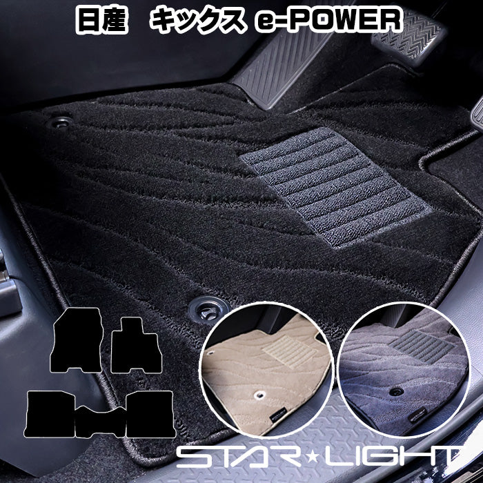 日産 キックス KICKS e-POWER カーマット ファインウェーブ フロアマット アウトドア　運転席1枚/運転席1枚＆助手席1枚/フルセット