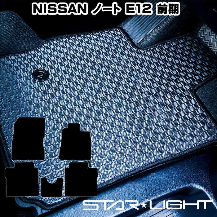 日産 NISSAN ノート NOTE E12前期 H24/9～H28/11 カーマット ラバーマット ゴムマット フロアマット アウトドア