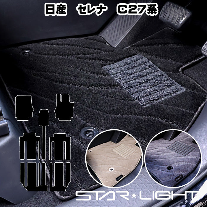 日産 セレナ C27系 ハイウェイスター ガソリン車・HV車 カーマット ファインウェーブ フロアマット　運転席1枚/運転席1枚＆助手席1枚/フルセット