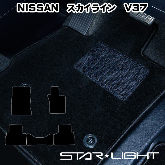 日産 NISSAN スカイライン SKYLINE V37　ロイヤルブラック フロアマット STARLIGHT スターライト カーマット