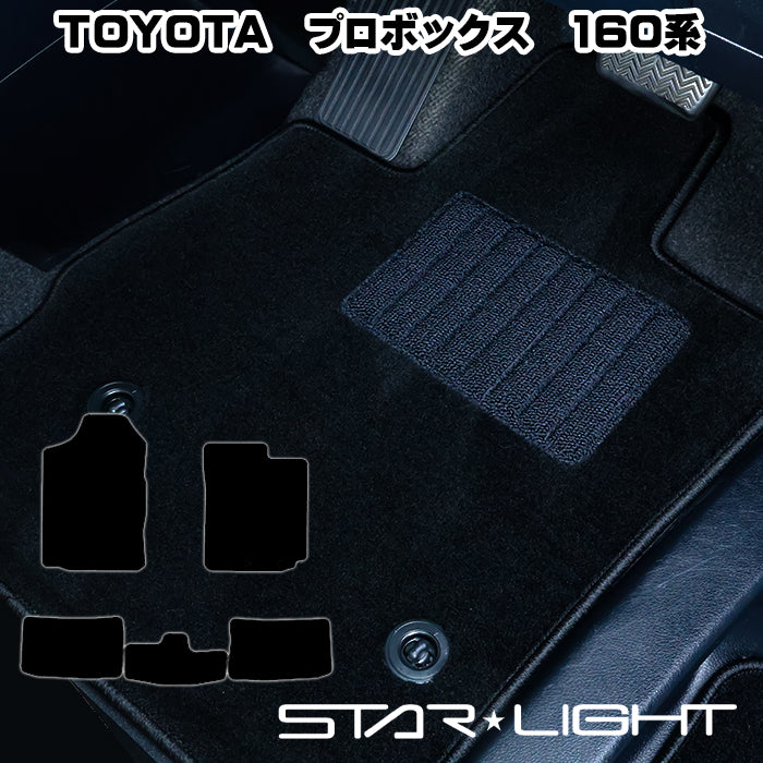 トヨタ プロボックス　160系　H26/9~ ロイヤルブラック フロアマット STARLIGHT スターライト カーマット