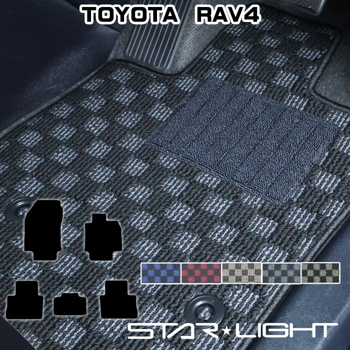 トヨタ RAV4 PHV対応 プレミアムチェック フロアマット MXAA52 MXAA54 AXAH52 AXAH54 AXAP54　STARLIGHT スターライト カーマット