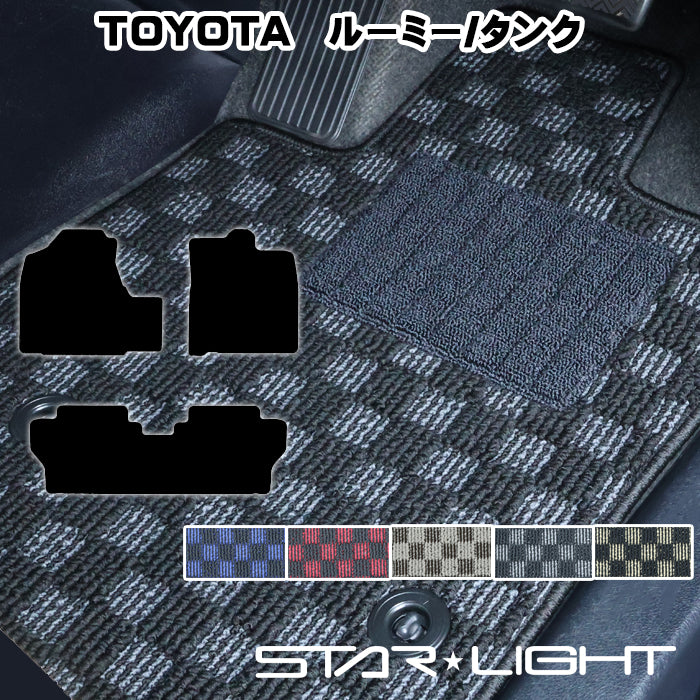 トヨタ ルーミー タンク 900系 M900A/M910A プレミアムチェック フロアマット STARLIGHT スターライト カーマット　運転席1枚/運転席1枚＆助手席1枚/フルセット