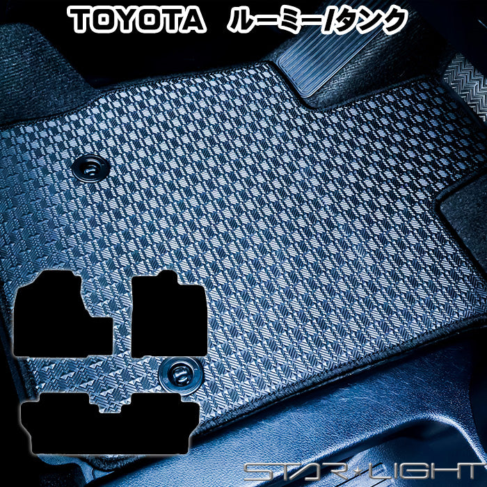 トヨタ ルーミー タンク 900系 M900A/M910A ラバーマット 防水 ゴムマット フロアマット アウトドア STARLIGHT スターライト カーマット　運転席1枚/運転席1枚＆助手席1枚/フルセット