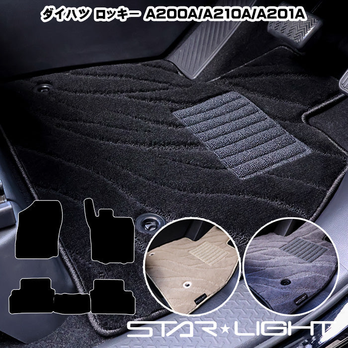 ダイハツ　DAIHATSU　ロッキー　Rocky ファインウェーブ フロアマット A200A A210A A201A　STARLIGHT スターライト カーマット　運転席1枚/運転席1枚＆助手席1枚/フルセット