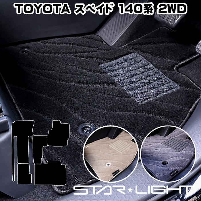 トヨタ スペイド 140系 2WD H24/7～R2/12　ファインウェーブ フロアマット STARLIGHT スターライト カーマット