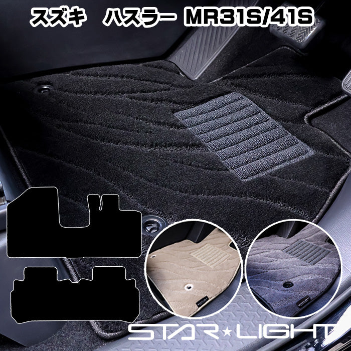 スズキ SUZUKI ハスラー HUSTLER MR31S/41S ファインウェーブ フロアマット STARLIGHT スターライト カーマット　運転席1枚/運転席1枚＆助手席1枚/フルセット