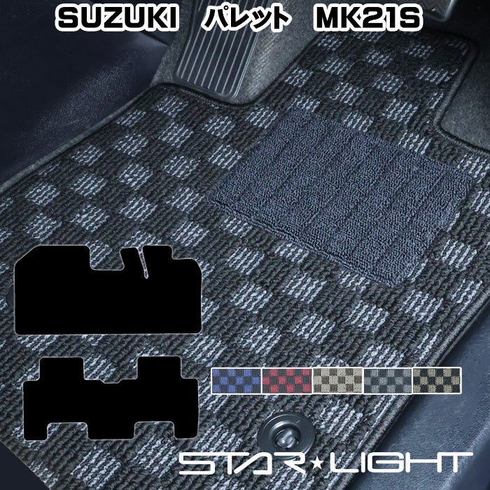 スズキ SUZUKI パレット PALETTE MK21S プレミアムチェック フロアマット STARLIGHT スターライト カーマット