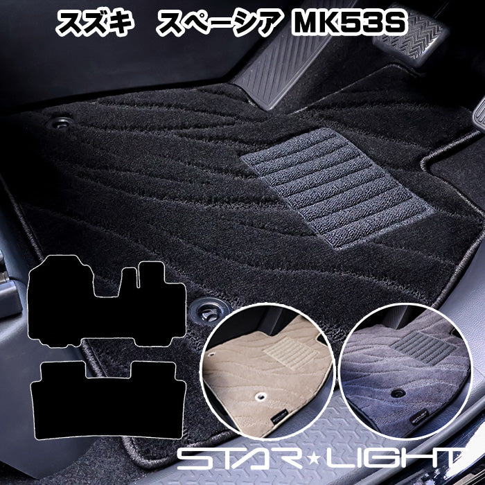 スズキ SUZUKI スペーシア MK53S H29/12～R5/11 ファインウェーブ フロアマット STARLIGHT スターライト カーマット　運転席1枚/運転席1枚＆助手席1枚/フルセット